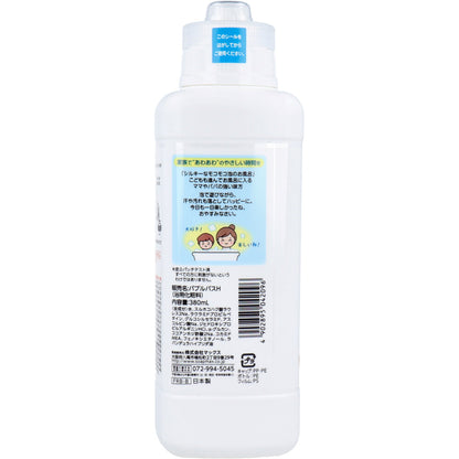 無添加 ハッピーバブルバス 380mL 10個セット まとめ売り