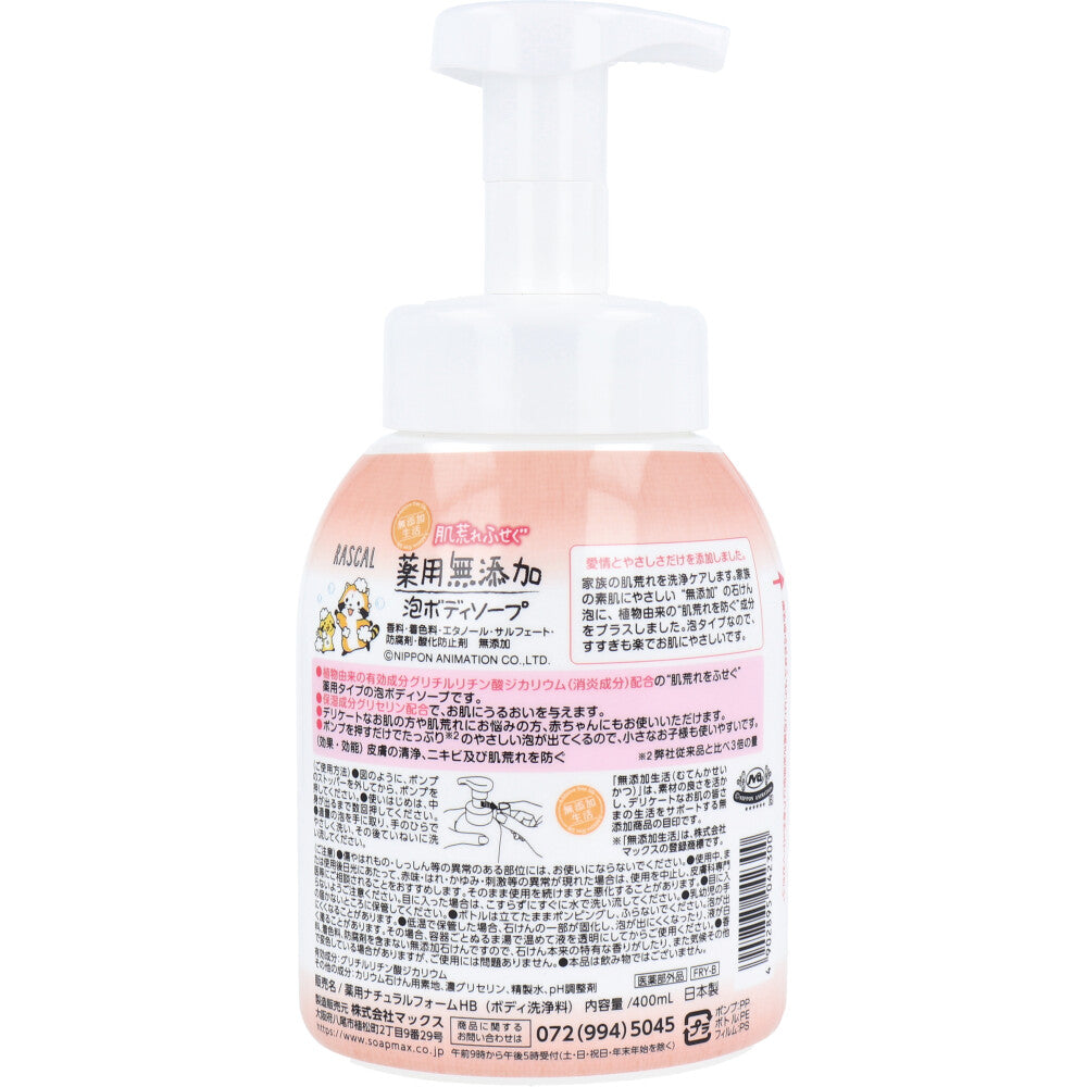 肌荒れふせぐ 薬用 無添加泡ボディソープ 本体 400mL 5個セット まとめ売り