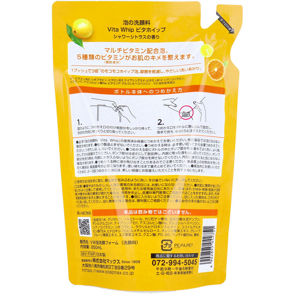 泡の洗顔料 ビタホイップ シャワーシトラスの香り 詰替用 250mL 4個セット まとめ売り