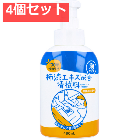 100年快適生活 柿渋エキス配合清拭料 泡タイプ 柑橘系の香り 480mL 4個セット まとめ売り