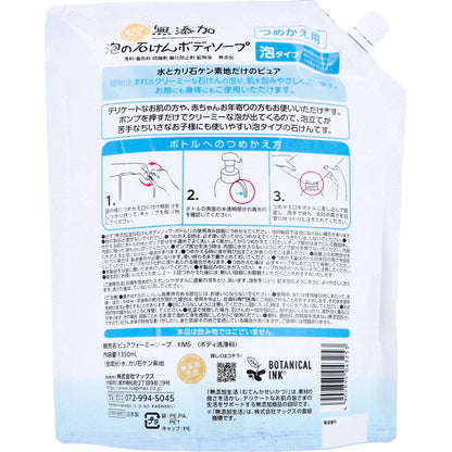 無添加 泡の石けんボディソープ 大容量 詰替用 1350mL 6個セット まとめ売り