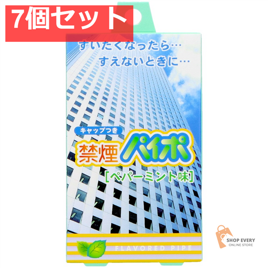 マルエス 禁煙パイポ ペパーミント 3本入 7個セット まとめ売り