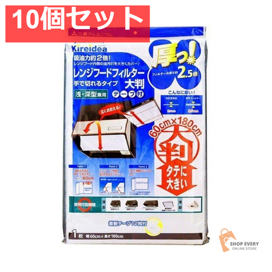 三菱アルミニウム 厚手で切れるフィルター 大判 10個セット まとめ売り
