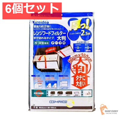 三菱アルミニウム 厚手で切れるフィルター 大判 6個セット まとめ売り