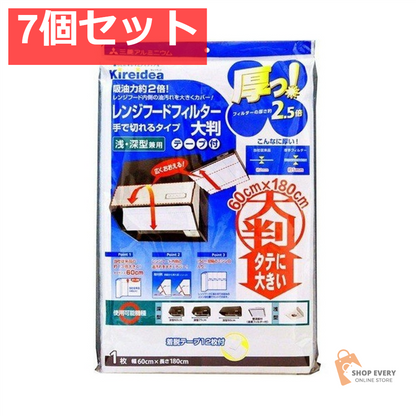 三菱アルミニウム 厚手で切れるフィルター 大判 7個セット まとめ売り
