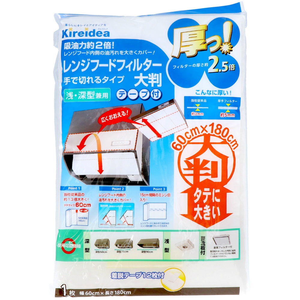 三菱アルミニウム 厚手で切れるフィルター 大判 5個セット まとめ売り