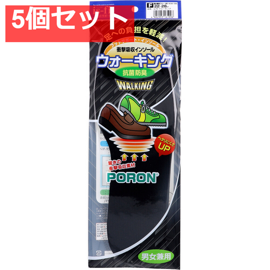 is-fit 衝撃吸収インソール ウォーキング 男女兼用フリー 22-28cm 5個セット まとめ売り