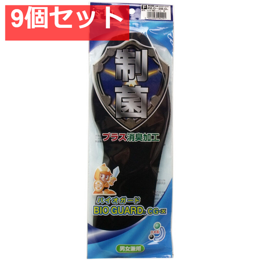 iS-fit 制菌バイオガードインソール 男女兼用 ブラック 22-28cm 9個セット まとめ売り
