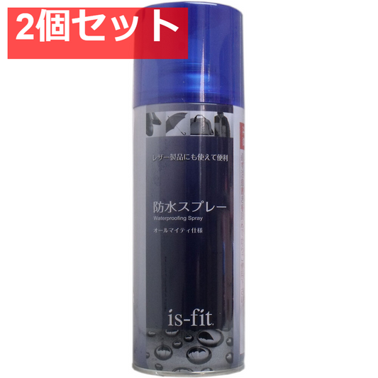 iS-fit 防水スプレー オールマイティ仕様 300mL 2個セット まとめ売り