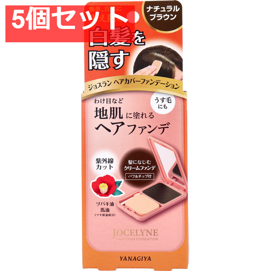 ジョスラン ヘアカバーファンデーション 白髪・頭皮用ファンデーション ナチュラルブラウン 13g 5個セット まとめ売り