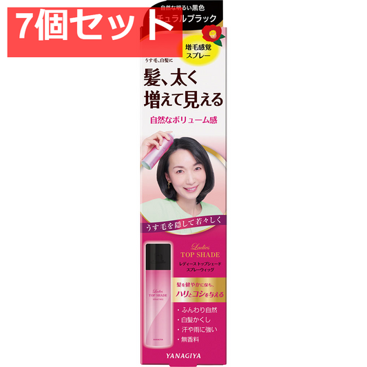 レディーストップシェード スプレーウィッグ 自然な明るい黒色 100g 7個セット まとめ売り
