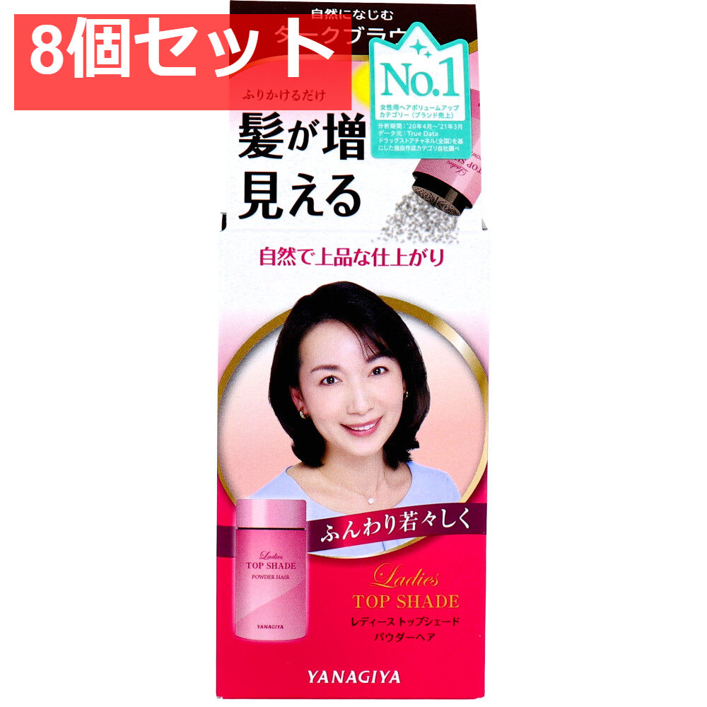 レディーストップシェード パウダーヘア ダークブラウン 20g 8個セット まとめ売り