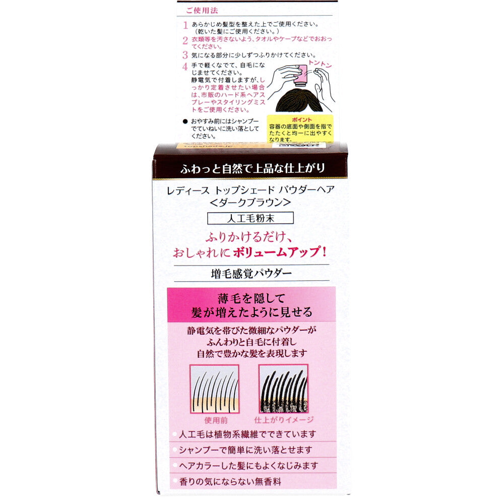 レディーストップシェード パウダーヘア ダークブラウン 20g 8個セット まとめ売り