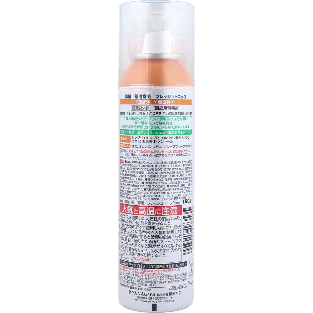 薬用育毛 フレッシュトニック 柑橘EX 無香料 190g 8個セット まとめ売り