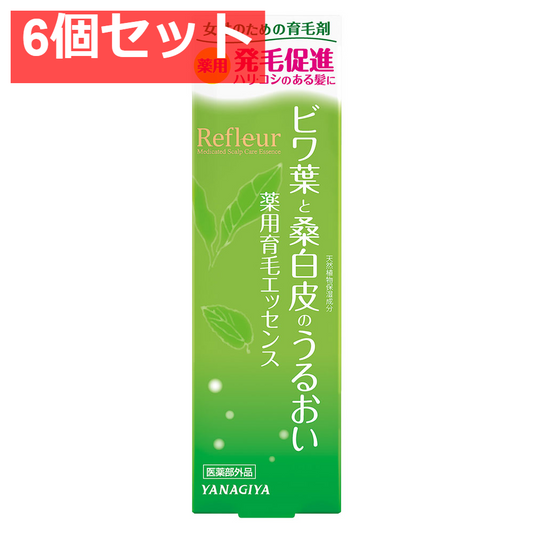 リフルール ビワ葉と桑白皮のうるおい 薬用育毛エッセンス 120mL 6個セット まとめ売り