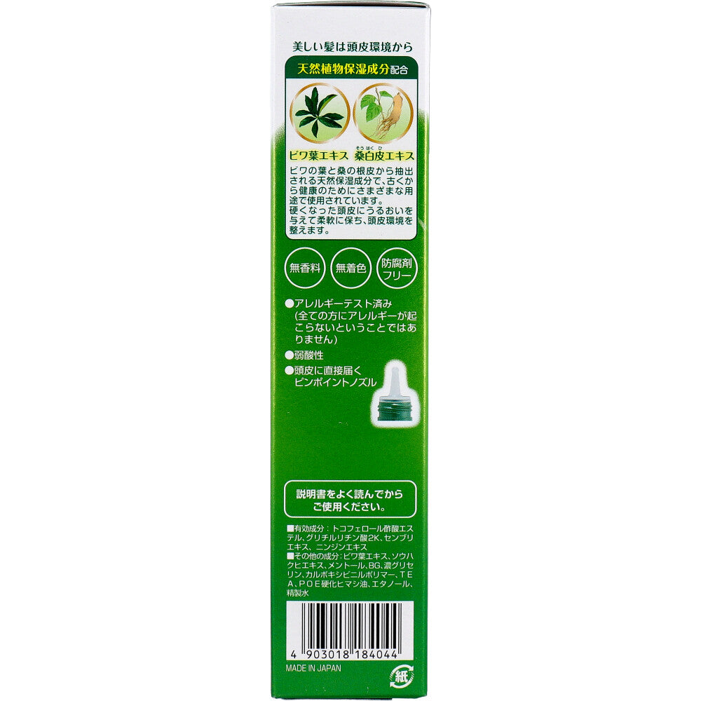 リフルール ビワ葉と桑白皮のうるおい 薬用育毛エッセンス 120mL 3個セット まとめ売り