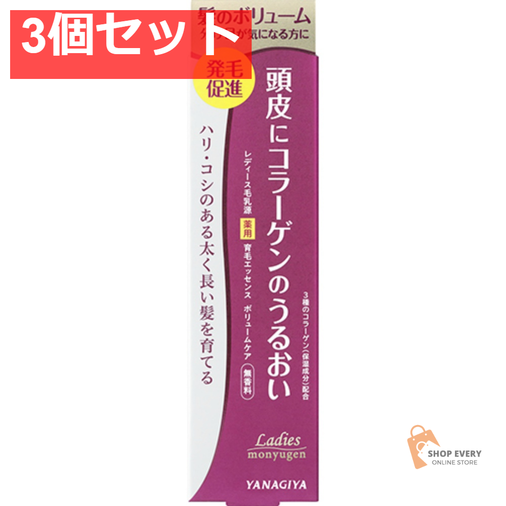 柳屋本店 レディース毛乳源 薬用育毛エッセンス ＜ボリュームケア＞ N 3個セット まとめ売り
