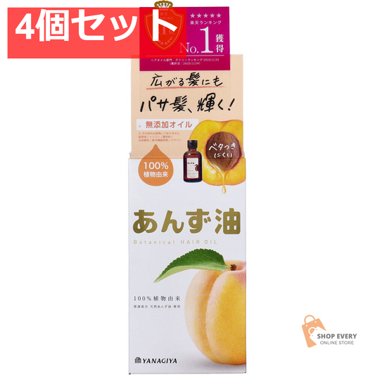 柳屋 あんず油 ヘア＆ボディオイル 63mL 4個セット まとめ売り