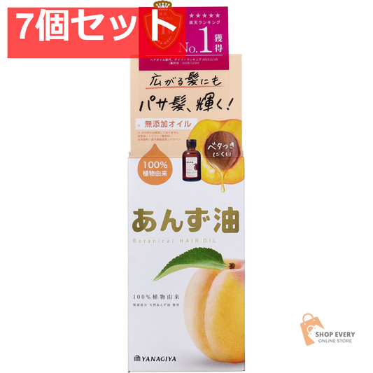 柳屋 あんず油 ヘア＆ボディオイル 63mL 7個セット まとめ売り
