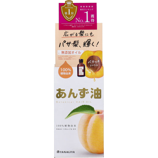 柳屋 あんず油 ヘア＆ボディオイル 63mL