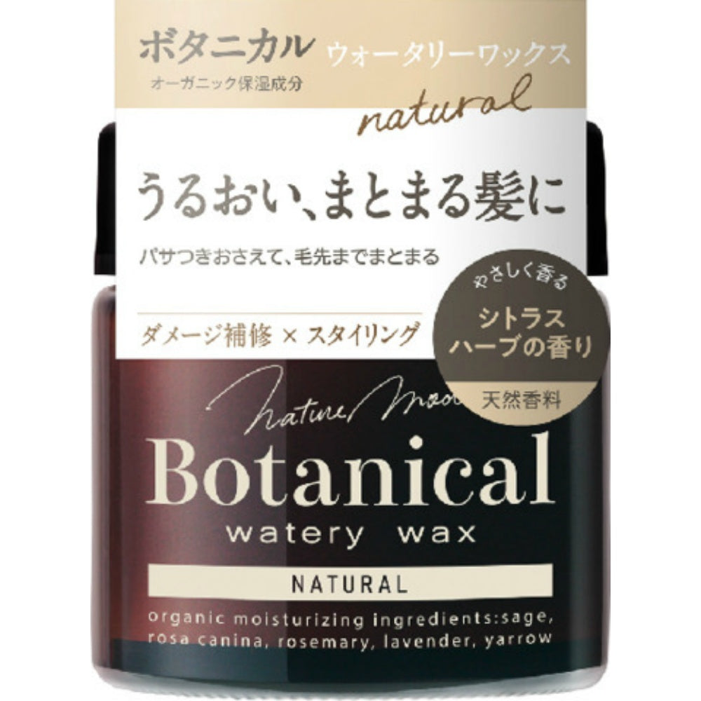 ネイチャーモードWワックスナチュラルN 2個セット まとめ売り
