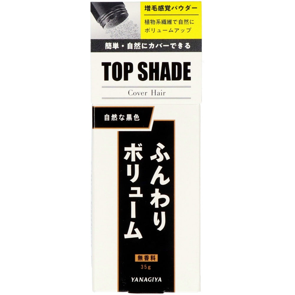 トップシェード カバーヘアー BK 自然な黒色 2個セット まとめ売り