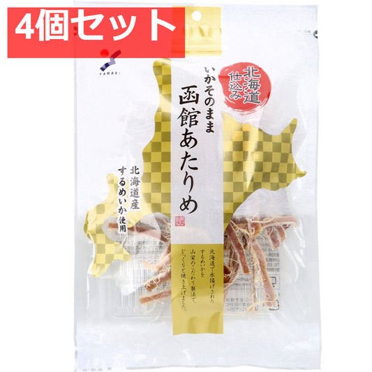 北海道仕込み いかそのまま 函館あたりめ 50g 4個セット まとめ売り