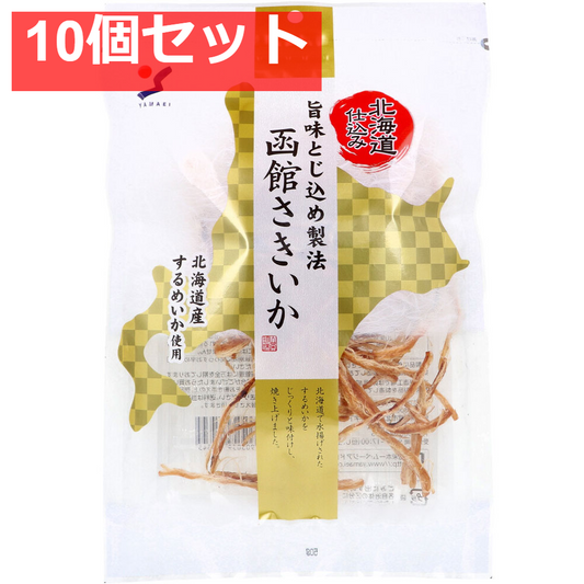 北海道仕込み 旨味とじ込め製法 函館さきいか 50g 10個セット まとめ売り