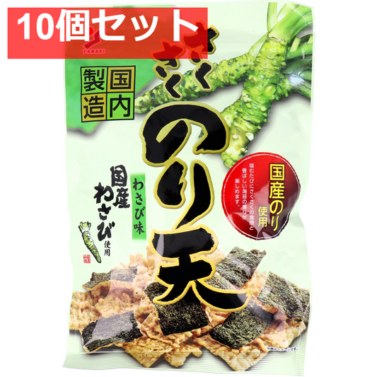 さくさくのり天 わさび味 70g 10個セット まとめ売り