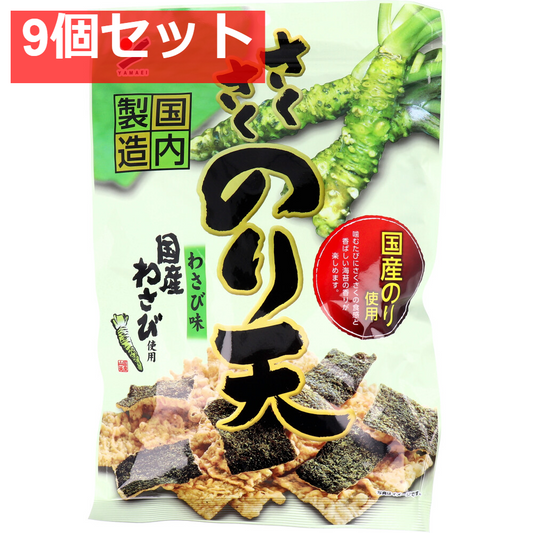 さくさくのり天 わさび味 70g 9個セット まとめ売り