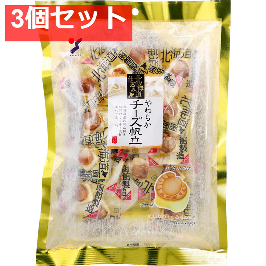 北海道仕込み やわらかチーズ帆立 100g 3個セット まとめ売り