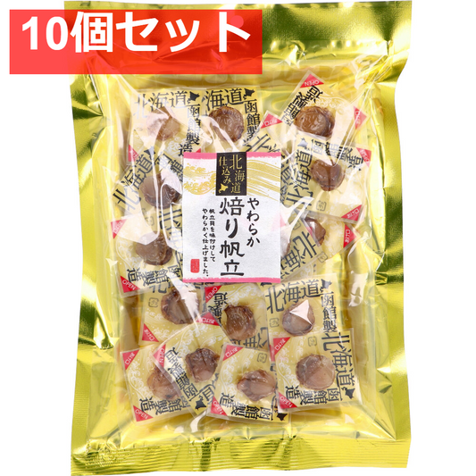 北海道仕込み やわらか焙り帆立 80g 10個セット まとめ売り
