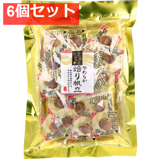 北海道仕込み やわらか焙り帆立 80g 6個セット まとめ売り