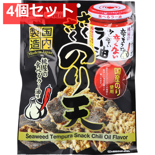 さくさくのり天 桃屋の食べるラー油味 65g 4個セット まとめ売り