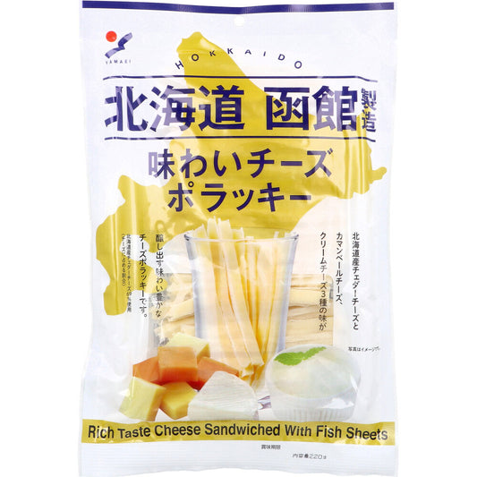 北海道函館製造 味わいチーズポラッキー 220g