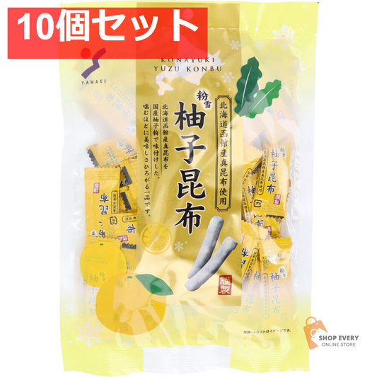 粉雪 柚子昆布 130g 10個セット まとめ売り