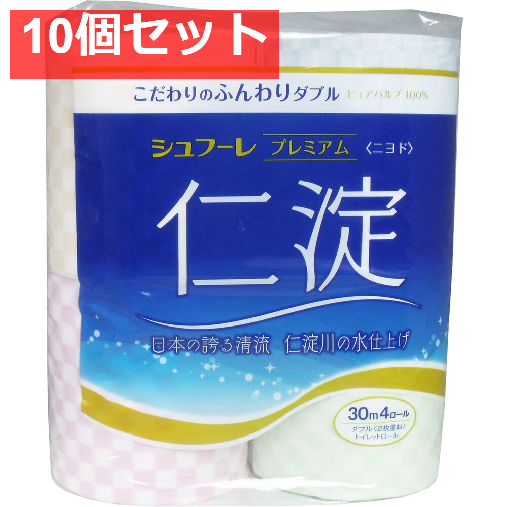 シュフーレプレミアム仁淀(ニヨド) 30m×4ロール ダブル 10個セット まとめ売り
