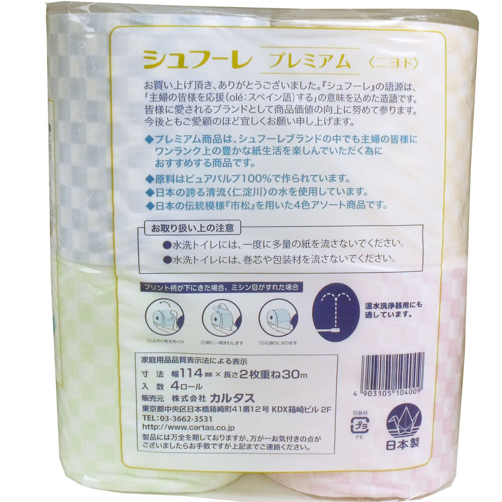 シュフーレプレミアム仁淀(ニヨド) 30m×4ロール ダブル 8個セット まとめ売り