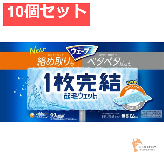 ウェーブ 1枚完結フロア用起毛ウェットシート 12枚 10個セット まとめ売り