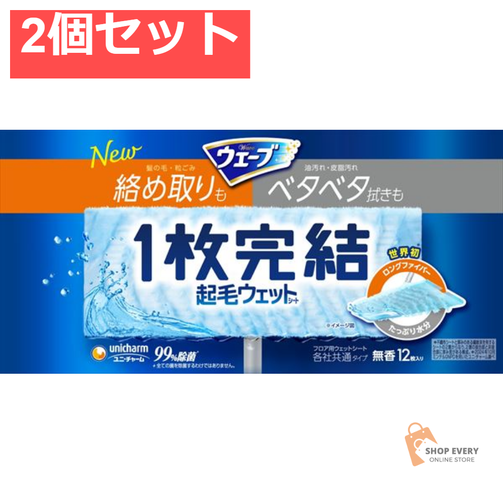 ウェーブ 1枚完結フロア用起毛ウェットシート 12枚 2個セット まとめ売り