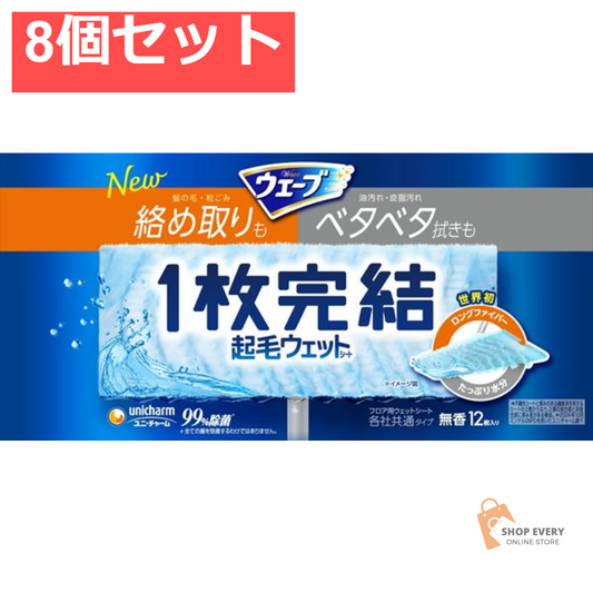 ウェーブ 1枚完結フロア用起毛ウェットシート 12枚 8個セット まとめ売り