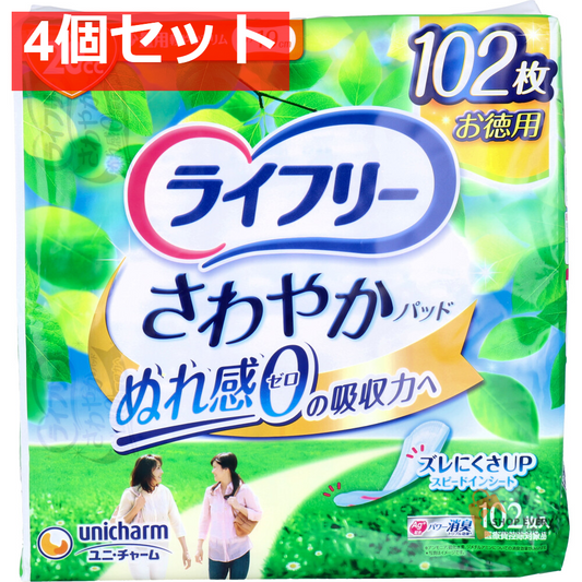 ライフリー さわやかパッド 少量用 20cc 102枚入 4個セット まとめ売り