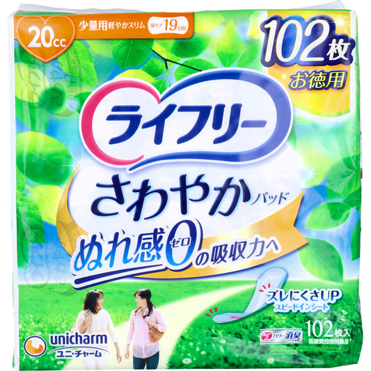 ライフリー さわやかパッド 少量用 20cc 102枚入