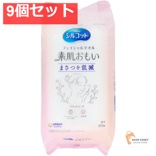 シルコット フェイシャルタオル 素肌おもい 60枚入 9個セット まとめ売り