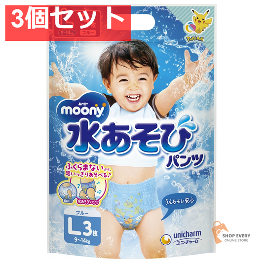 ユニ・チャーム ムーニー 水あそびパンツ ブルー Lサイズ 3枚 3個セット まとめ売り