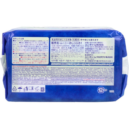ムーニーおしりふき やわらか素材 詰替用 76枚×3個パック 7個セット まとめ売り