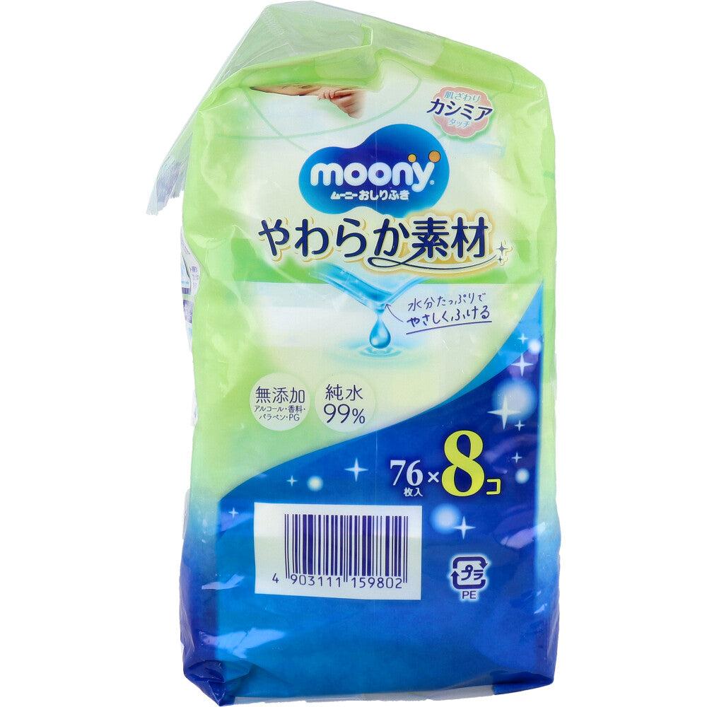 ムーニーおしりふき やわらか素材 詰替用 76枚×8個パック 3個セット まとめ売り
