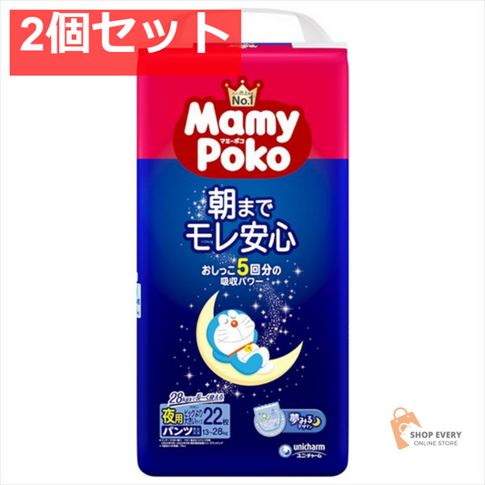マミーポコパンツ 夜用 ビッグ大 22枚 2個セット まとめ売り