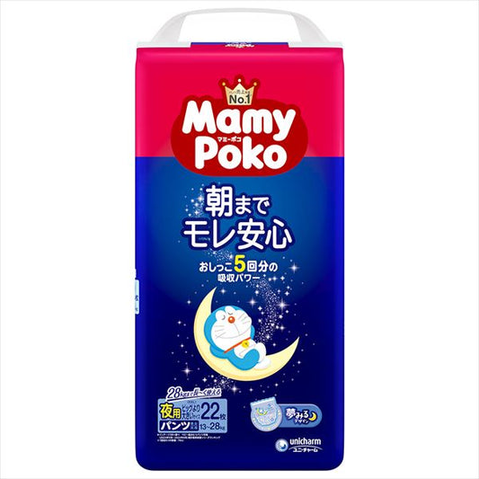 マミーポコパンツ 夜用 ビッグ大 22枚