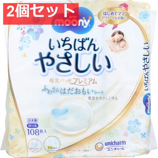 ムーニー いちばんやさしい母乳パッド プレミアム ふわさらはだおもいシート 108枚入 2個セット まとめ売り